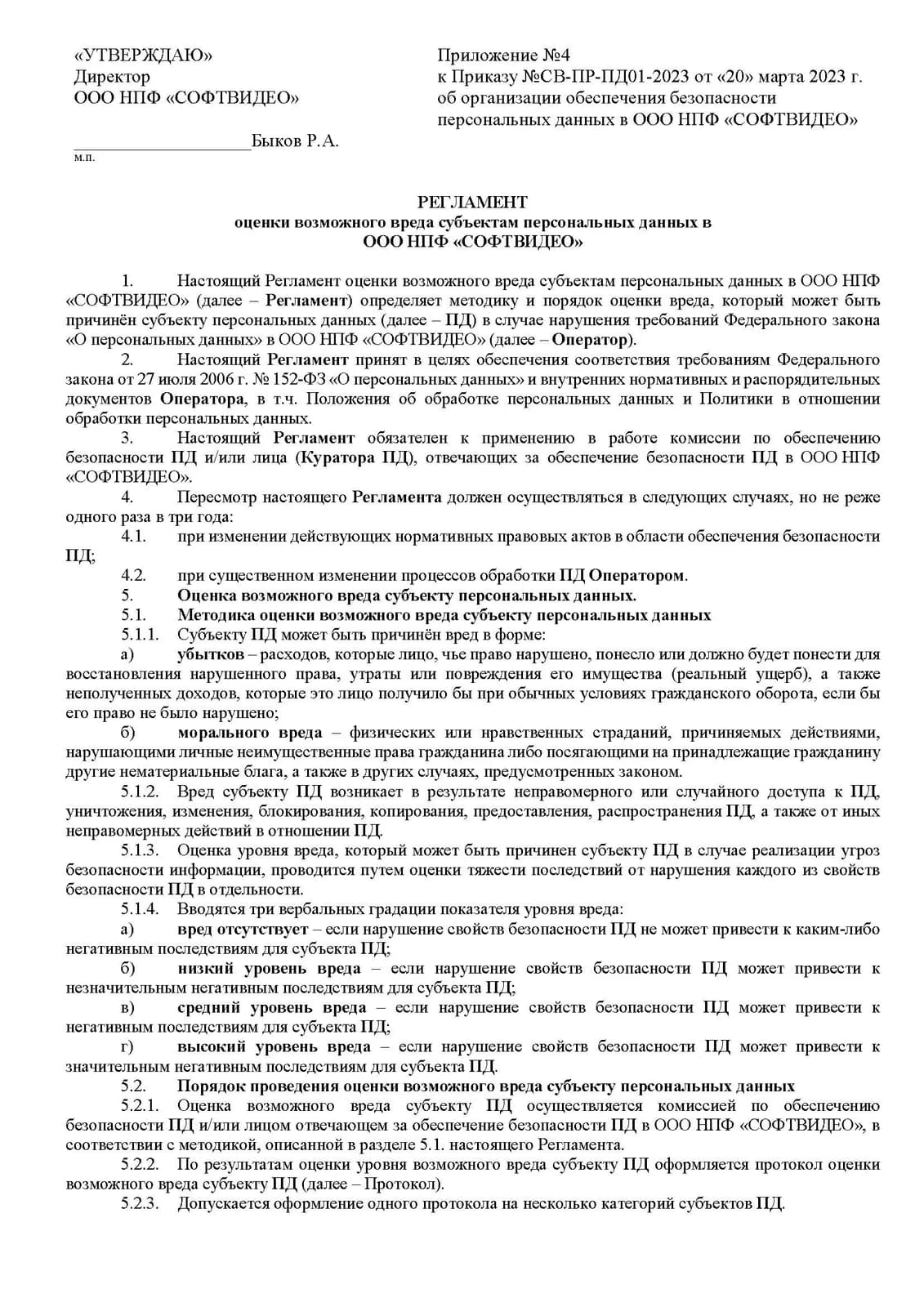 Страница 1 из 1