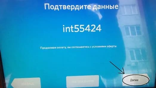 Как оплачивать услуги через QIWI терминал?