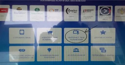 Как оплачивать услуги через QIWI терминал?