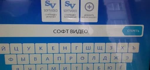 Как оплачивать услуги через QIWI терминал?