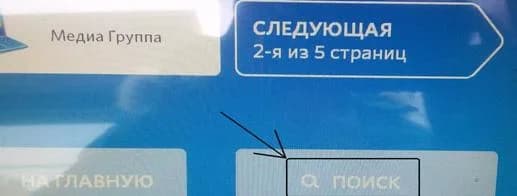 Как оплачивать услуги через QIWI терминал?